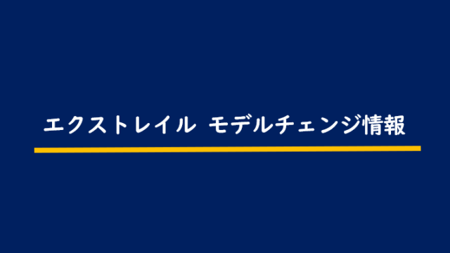 日産 新型セレナe Power最新情報 フルモデルチェンジ予想と発売時期は22年が有力 Motor Navi