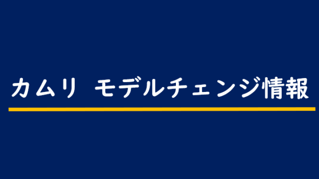 トヨタ 次期ハイエースの最新情報 フルモデルチェンジで300系へ 燃費 価格 発売時期の予想 Motor Navi