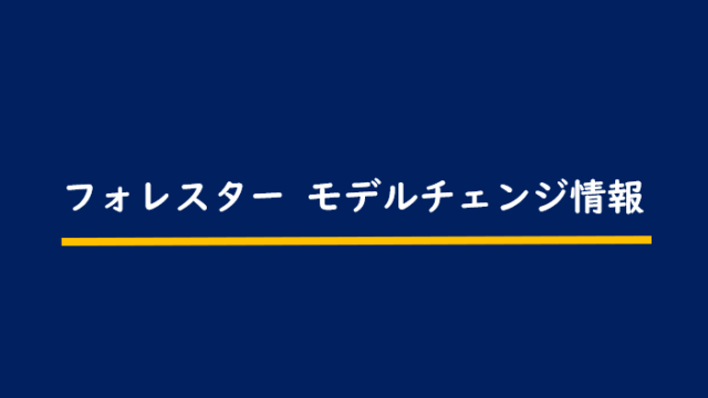 次期スバルxv フルモデルチェンジ最新情報 予想 23年アイサイトxやths搭載の可能性は Motor Navi