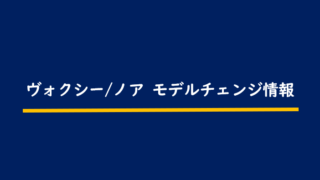 次期アルファード ヴェルファイア最新情報 フルモデルチェンジ時期は22 23年頃 予想内容について Motor Navi