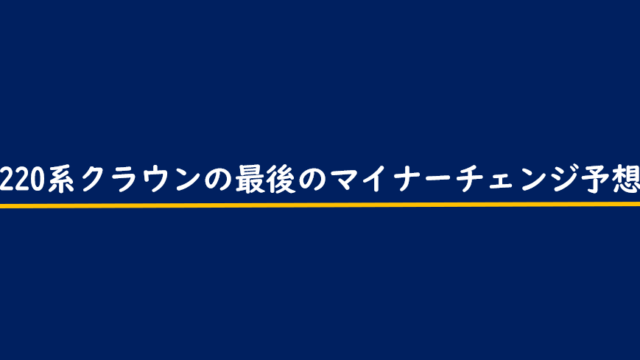 次期アルファード ヴェルファイア最新情報 フルモデルチェンジ時期は22 23年頃 予想内容について Motor Navi